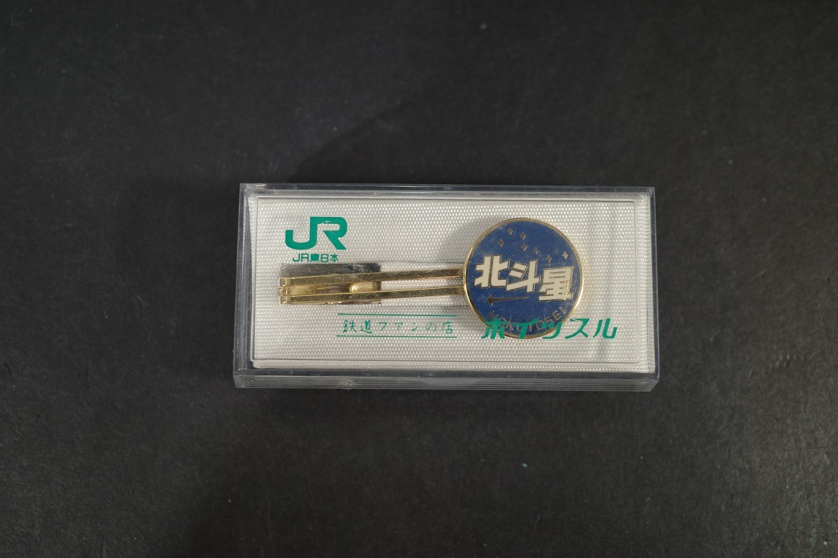 未使用 JR 北斗星  ネクタイピン タイピン拍卖