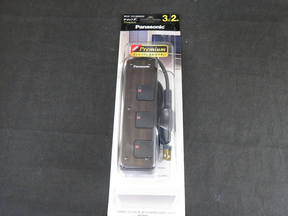 未使用 パナソニック Panasonic ザ・タップF プレミアム 3個口 2m タイプZ ダークウッド WHF2323BMDP *0302拍卖