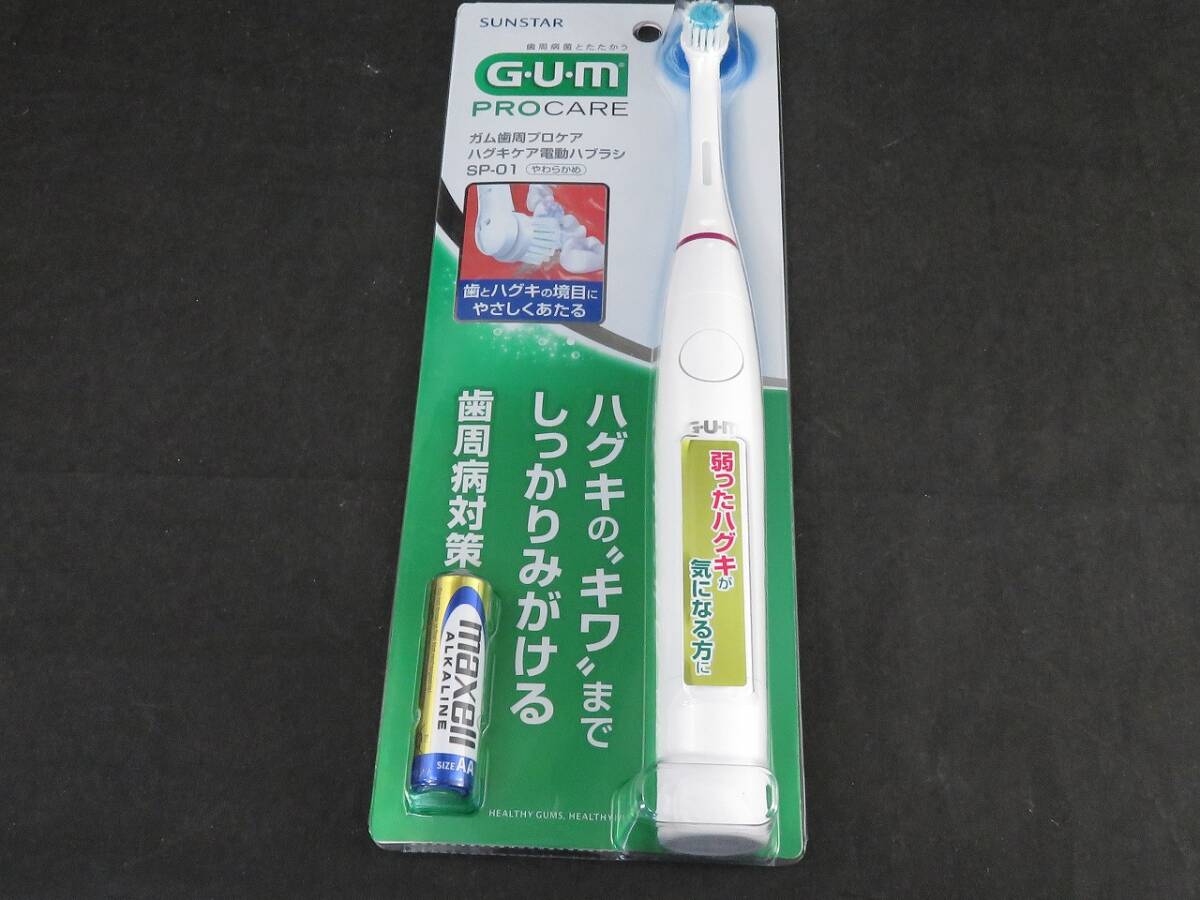 新品 G・U・M/ガム歯周プロケア ハグキケア電動ハブラシ/SP-01 *0306拍卖