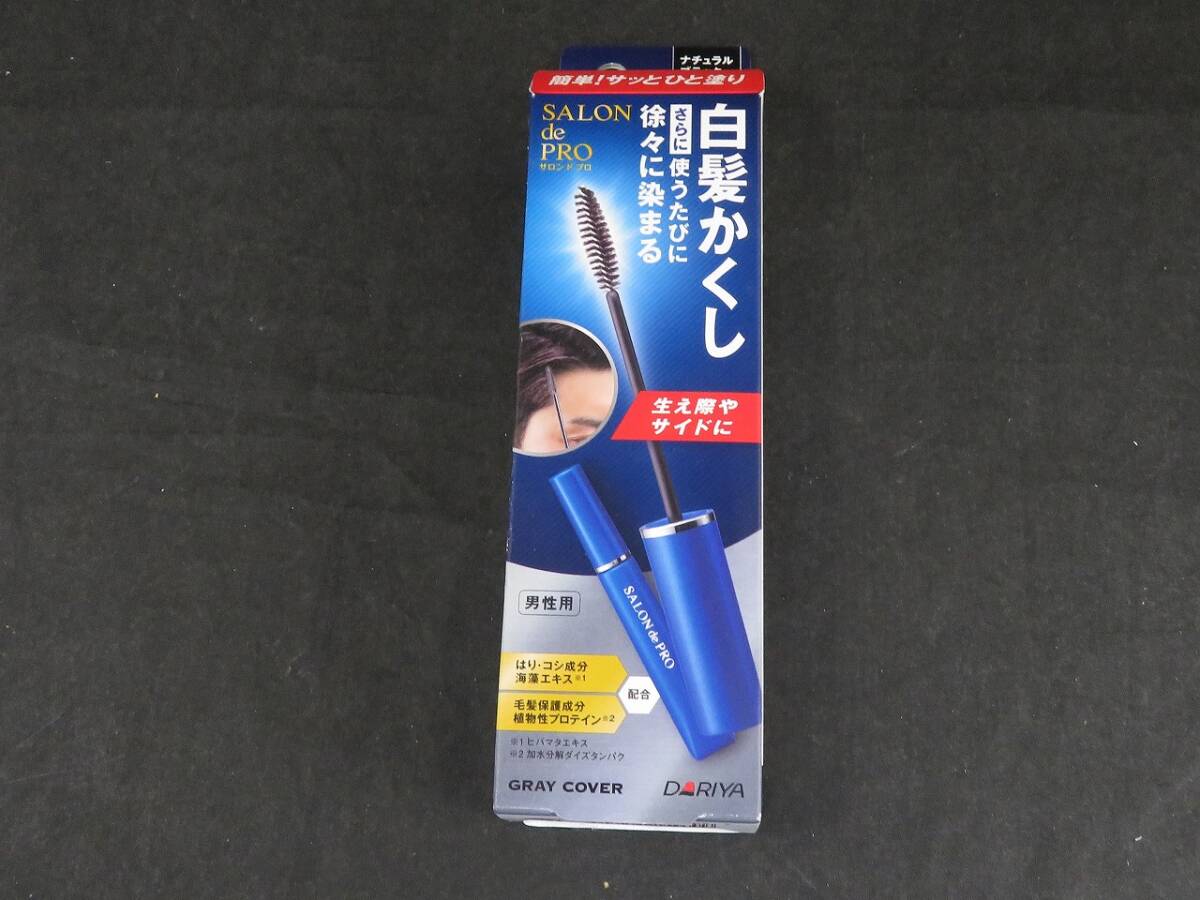 未使用 サロンドプロ 白髪かくしカラー ナチュラルブラック拍卖
