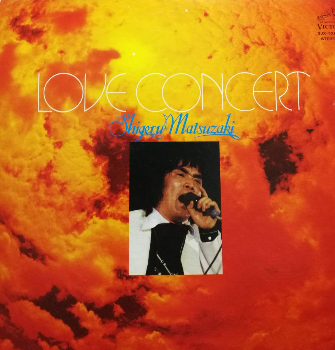 【廃盤LP】松崎しげる / Love Concert拍卖