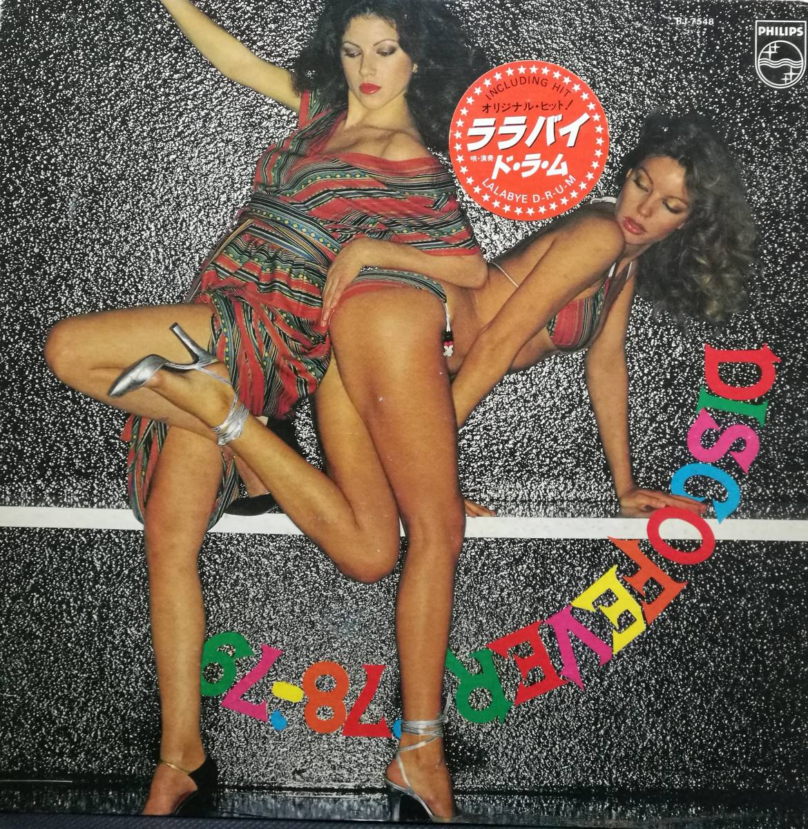 【廃盤LP】VA / ディスコ・フィーバー’78~’79拍卖