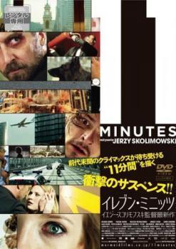11 MINUTES イレブン・ミニッツ リチャード・ドーマー パウリナ・ハプコ ヴォイチェフ・メツファルドフスキ アンジェイ・ヒラ拍卖