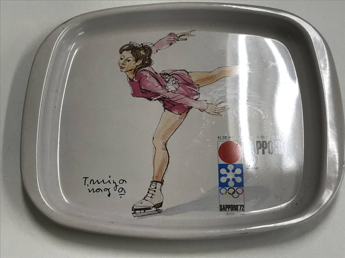 【当時物】【美品】【コレクター】【昭和】札幌オリンピック オリンピック スケート フィギュア拍卖
