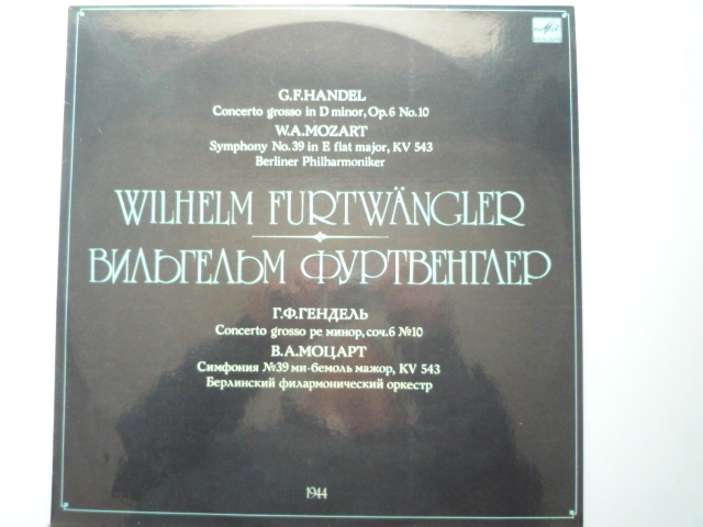 UO68 露MELODIYA盤LP モーツァルト/交響曲第39番、ヘンデル/合奏協奏曲Op.6-10 フルトヴェングラー/BPO拍卖