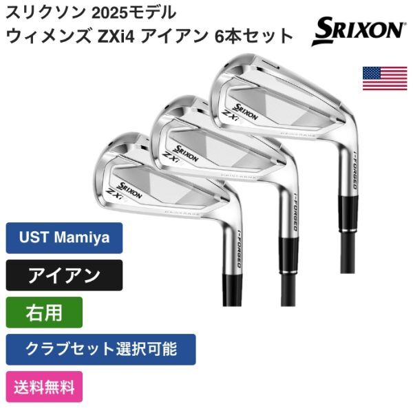 ★新品★送料無料★ スリクソン Srixon Golf ウィメンズ ZXi4 アイアン 6本セット UST Mamiya 右用拍卖