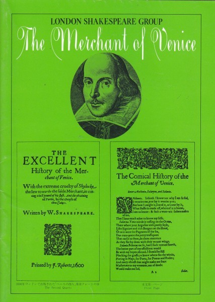 ロンドン・シェークスピア・グループ 第5次日本公演「ベニスの商人」 パンフレット拍卖