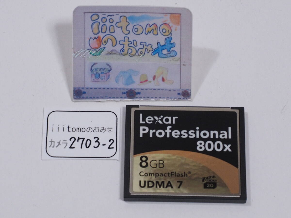 ◆カメラ2703-2◆ コンパクトフラッシュ(CFカード)8GB Professional 800x(800倍速) Lexar レキサー Used ~iiitomo~拍卖