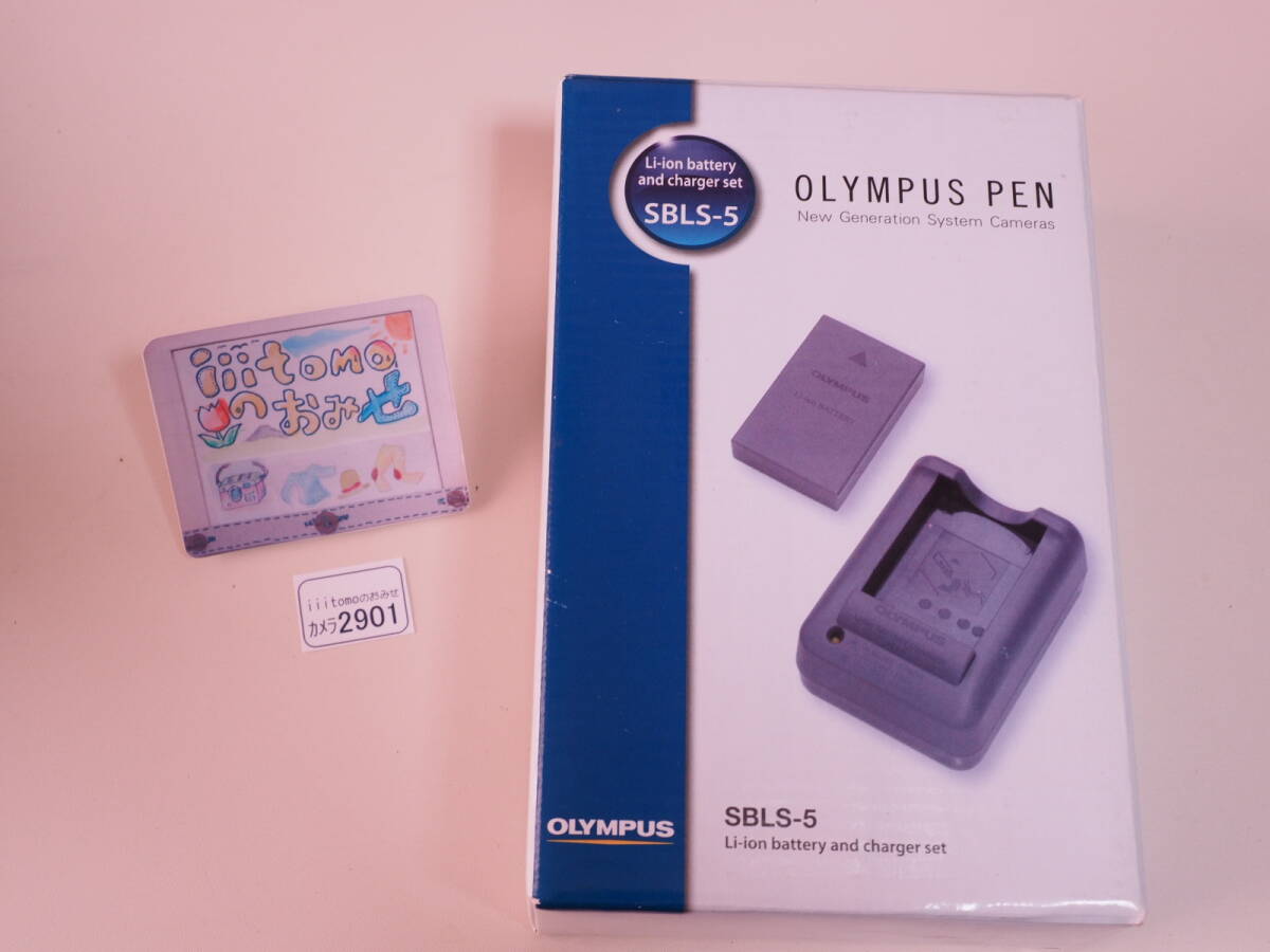 ◆カメラ2901◆ 純正 充電器 BCS-5 と バッテリー BLS-5 のセット ( SBLS-5 ) 未使用品 OLYMPUS オリンパス ~iiitomo~拍卖