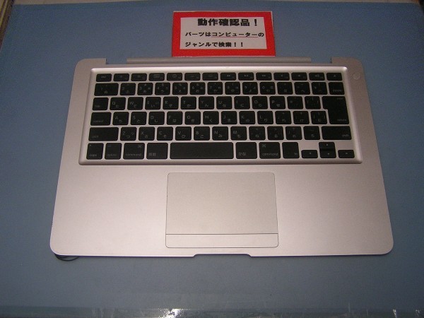 MAC Book air A1237 original 等用 パームレスト、キーボード、タッチパット部拍卖
