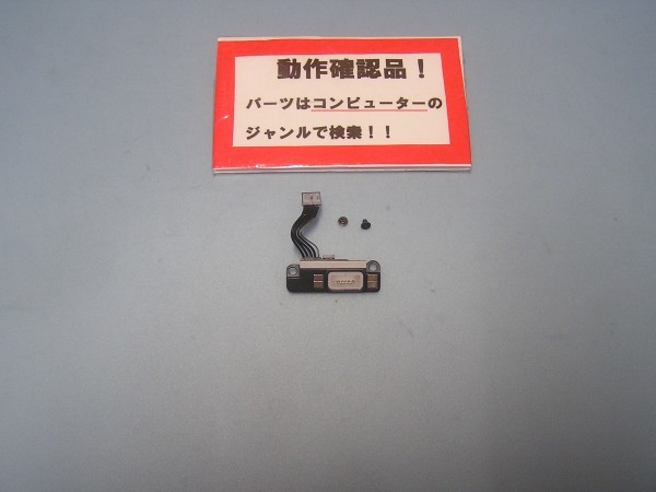 MAC Book air A1237 original 等用 DCコネクター部拍卖