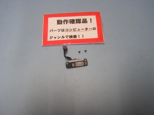 MAC Book air A1304 Mid 2009 等用 DCコネクター部拍卖