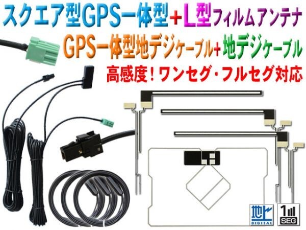 イクリプス VR-1 GPS一体型 地デジアンテナコード AVN-SZX04i/AVN-SZ04iW/AVN-SZ04i/AVN-Z04iW/AVN-Z04i/AVN-G04 BG65.12拍卖