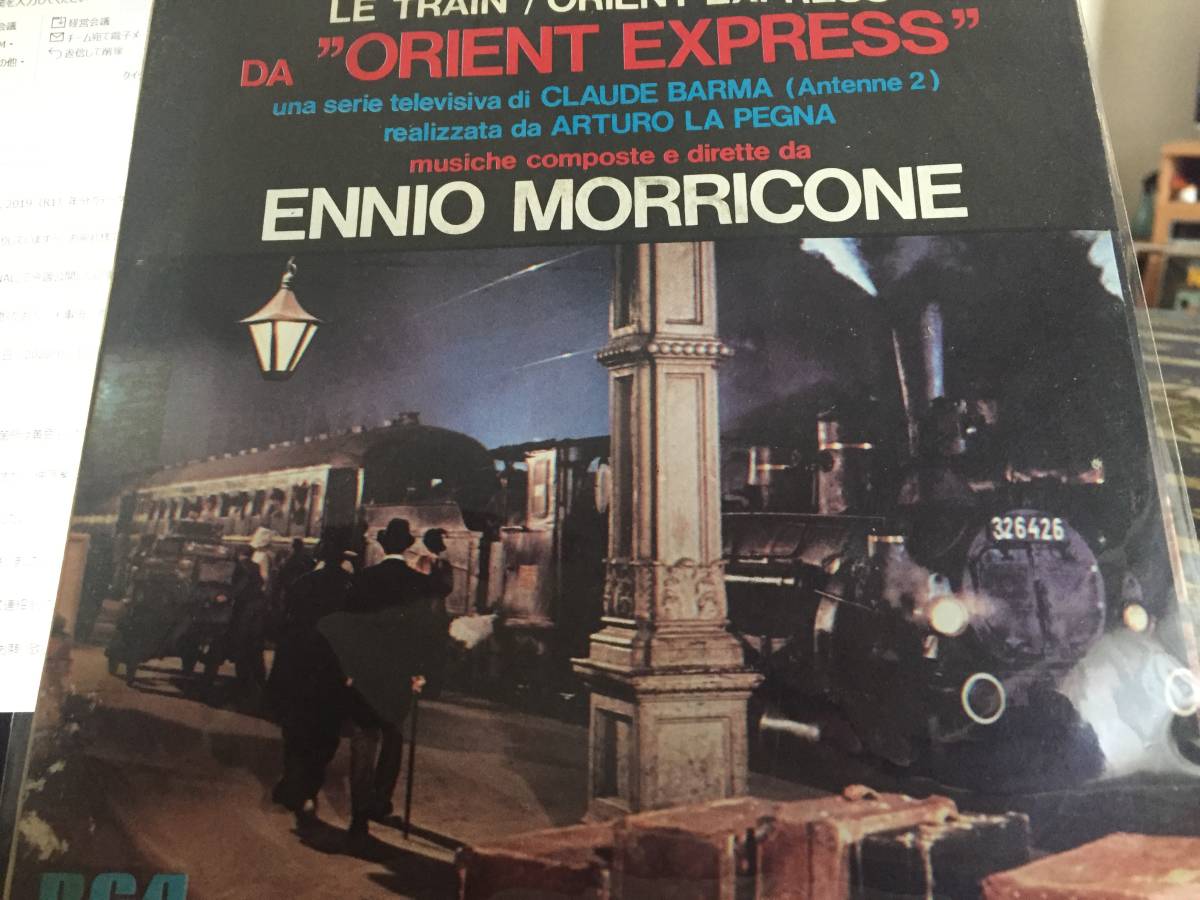 7” ORIENT EXPRESS (エンニオ・モリコーネ/イタリア盤)拍卖