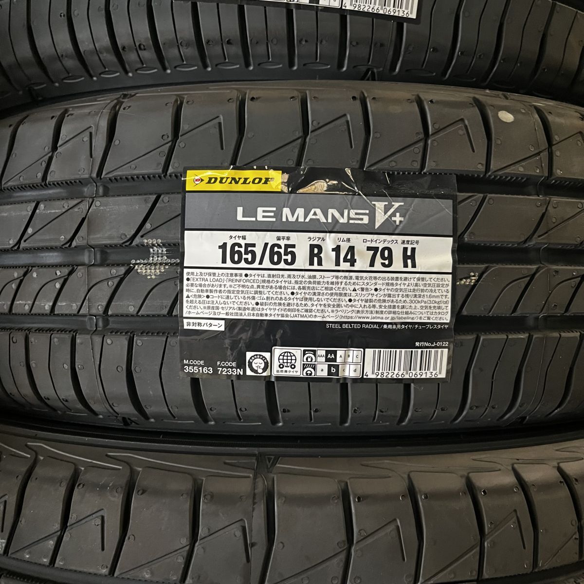 2024年製~2025年製 新品 DUNLOP LEMANS Ⅴ + ダンロップ ルマン 5 + 165/65R14 1本 価格 165/65-14 丁寧梱包 最短翌日発送拍卖