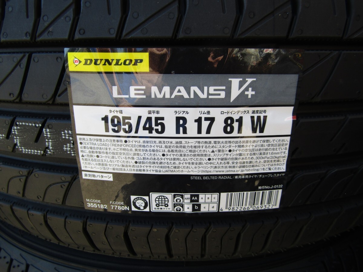 2024年製~2025年製 新品 DUNLOP LEMANS Ⅴ + ダンロップ ルマン 5 + 195/45R17 4本 価格 195/45-17 最短翌日発送 送料無料拍卖