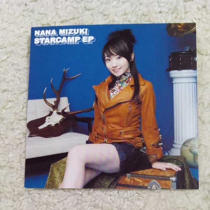 水樹奈々 差し替えジャケット STARCAMP EP拍卖