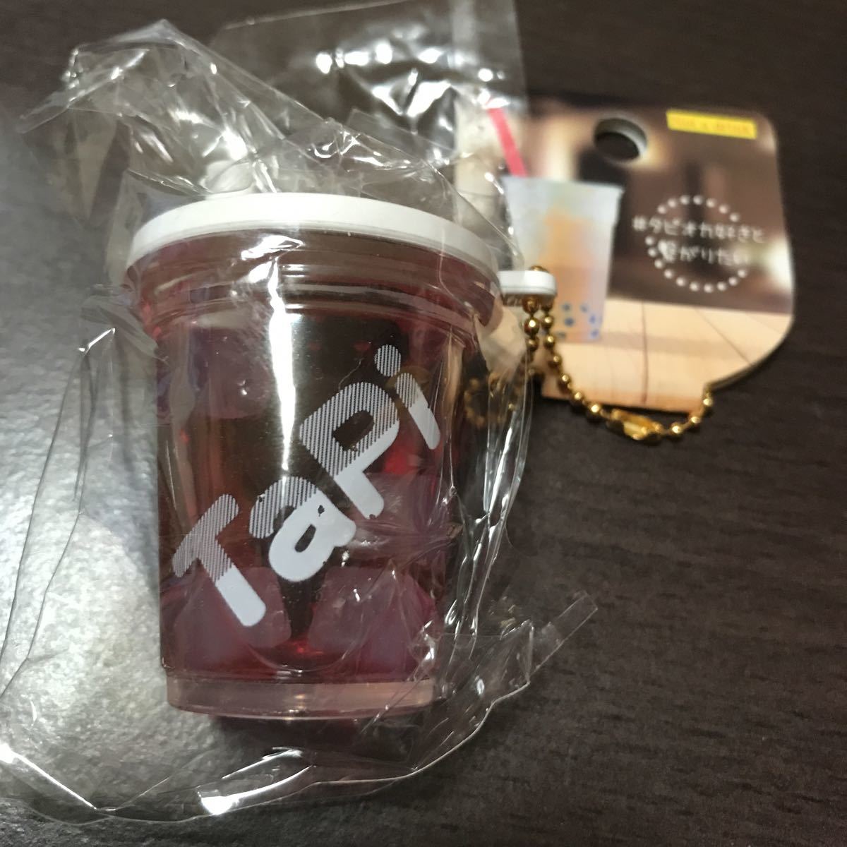 #タピオカ好きと繋がりたい マスコット ボールチェーン付き キーホルダー ストラップ タピオカドリンク タピオカ 食品サンプル グッズ拍卖