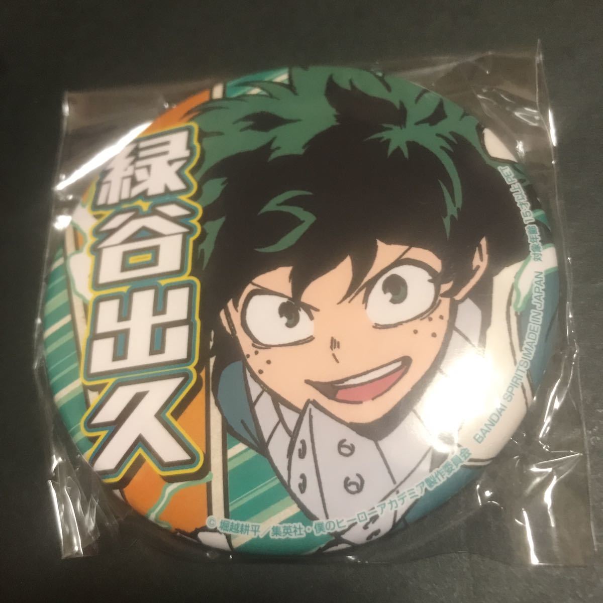 僕のヒーローアカデミア 応援缶バッジ ヒーローVSヴィラン 緑谷出久 SEGA 限定 セガ グッズ ヒロアカ 缶バッジ 缶バッチ 缶バッヂ拍卖