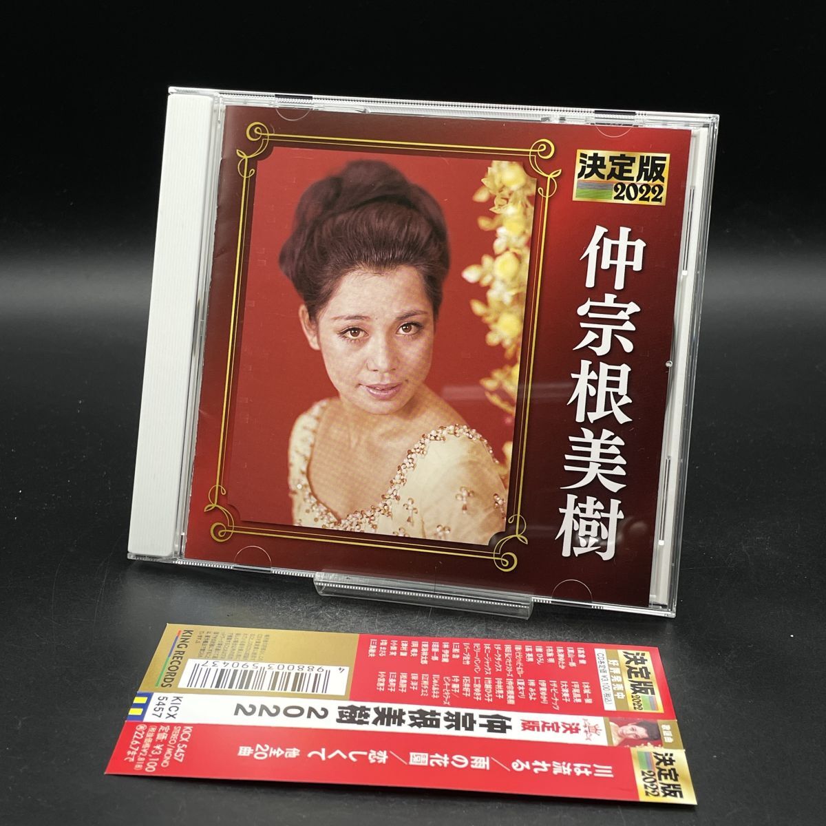 MAT35【帯付き】仲宗根美樹/決定版 仲宗根美樹 2022拍卖