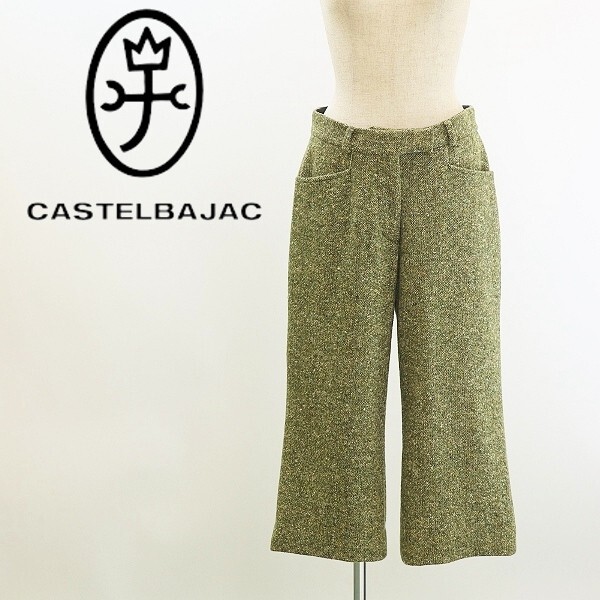 ◆JC de CASTELBAJAC カステルバジャック 裏地カモフラ 迷彩柄 ウール ネップ ミックスツイード クロップド パンツ 44拍卖