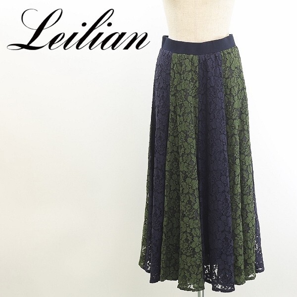 美品◆Leilian レリアン 花柄総レース 切替 ロング フレア スカート ネイビー×モスグリーン 7拍卖