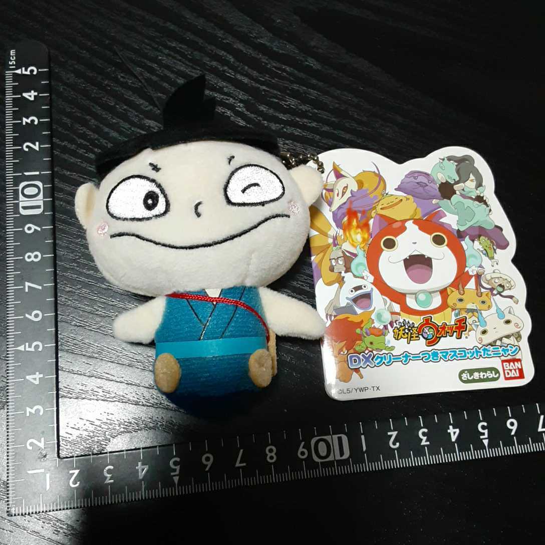 超素敵☆妖怪ウォッチ☆DXクリーナーつき☆ざしきわらし☆ぬいぐるみ☆ストラップ☆残1拍卖