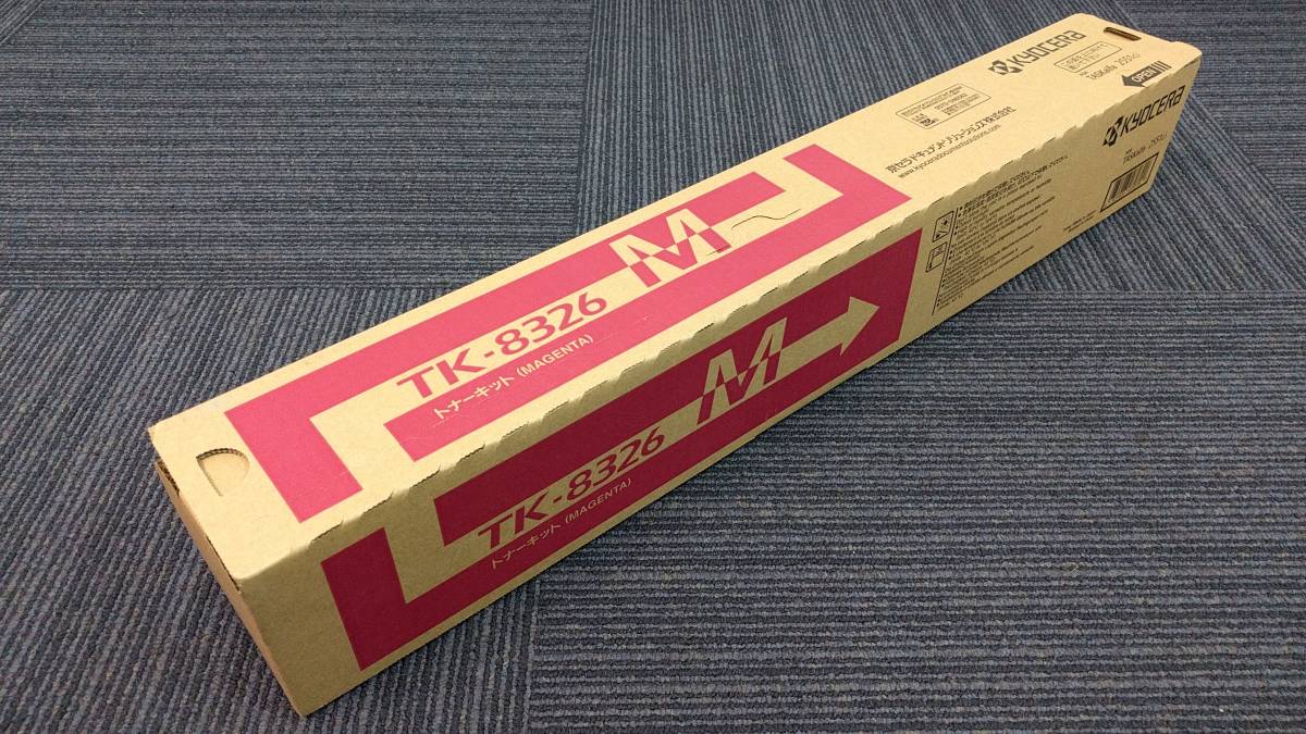 京セラ KYOCERA TASKalfa 2551ci コピー機用トナー TK-8326M マゼンタ 新品未使用拍卖