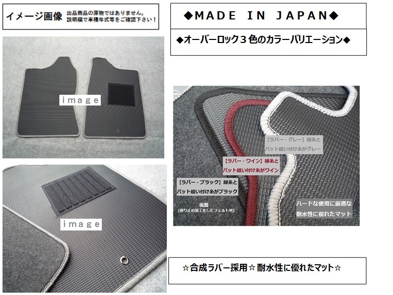 TOYOTA プロボックス/サクシード 2WD/4WD ワゴン/バン フロントマット☆縁糸選べるカラー3色☆ 新品 A/-rg拍卖