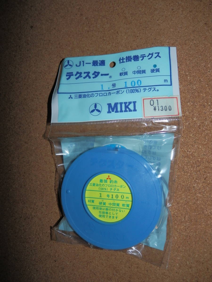 ④保管品新品★MIKI テグスター 三菱製フロロカーボン100% 仕掛巻テグス 1号 100m拍卖