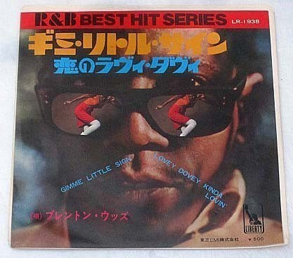 ブレントンウッズ ギミリトルサイン シングルレコード拍卖