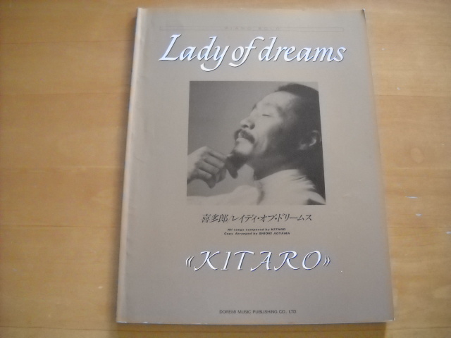 喜多郎「レイディ・オブ・ドリームス」ピアノソロ拍卖