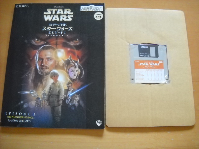 「エレクトーンで弾く スター・ウォーズ エピソード1 ファントム・メナス グレード7~5級」FD付き拍卖
