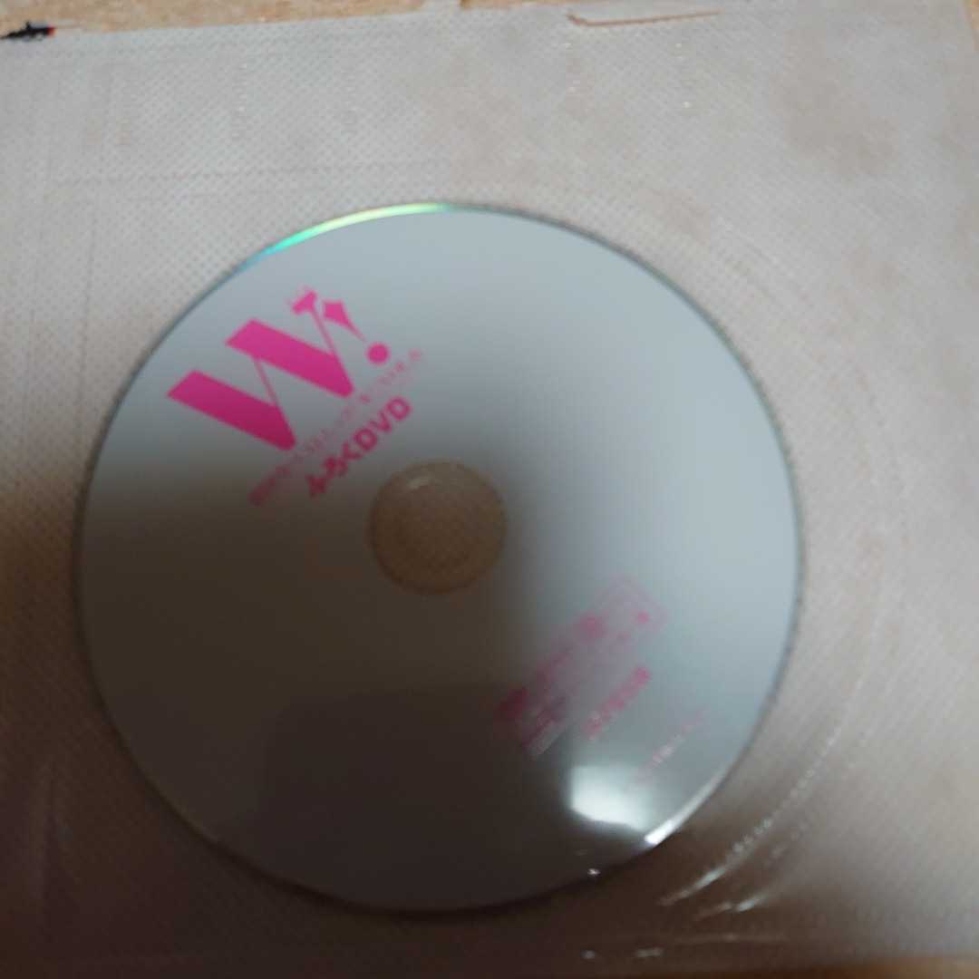 W! vol.6 DVDのみ(冊子はつきません。)拍卖