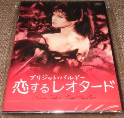 ★【ブリジット・バルドー 恋するレオタード HBX-102】未開封・セル専用DVDソフト1点(NTSC日本国内向け・正規品)新品美品拍卖