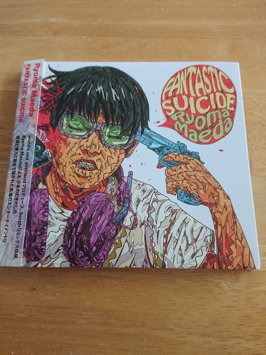 【送料込み! Ryoma Maeda『FANTASTIC SUICIDE』帯付き 】拍卖