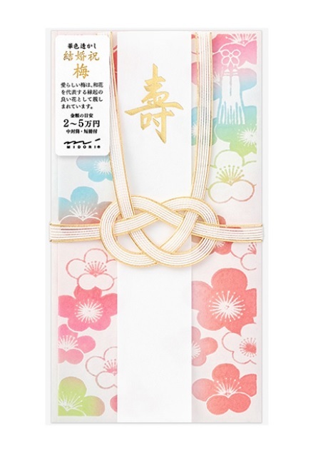 @【即決】◇のし袋 金封◇ミドリ 祝儀袋 結婚祝 寿 華色透かし 梅柄 花 華やか カラフル お祝い 結婚式 御祝儀袋 婚礼 // 25484006拍卖