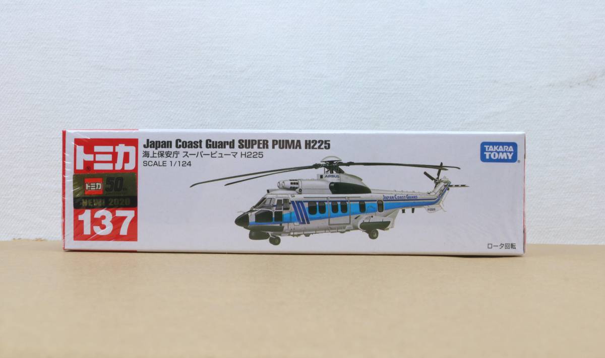 トミカ 137 海上保安庁 スーパーピューマ H225 新品 未開封品 ☆ Japan Coast Guard SUPER PUMA H225 ☆ tomica ☆ TAKARA TOMY拍卖