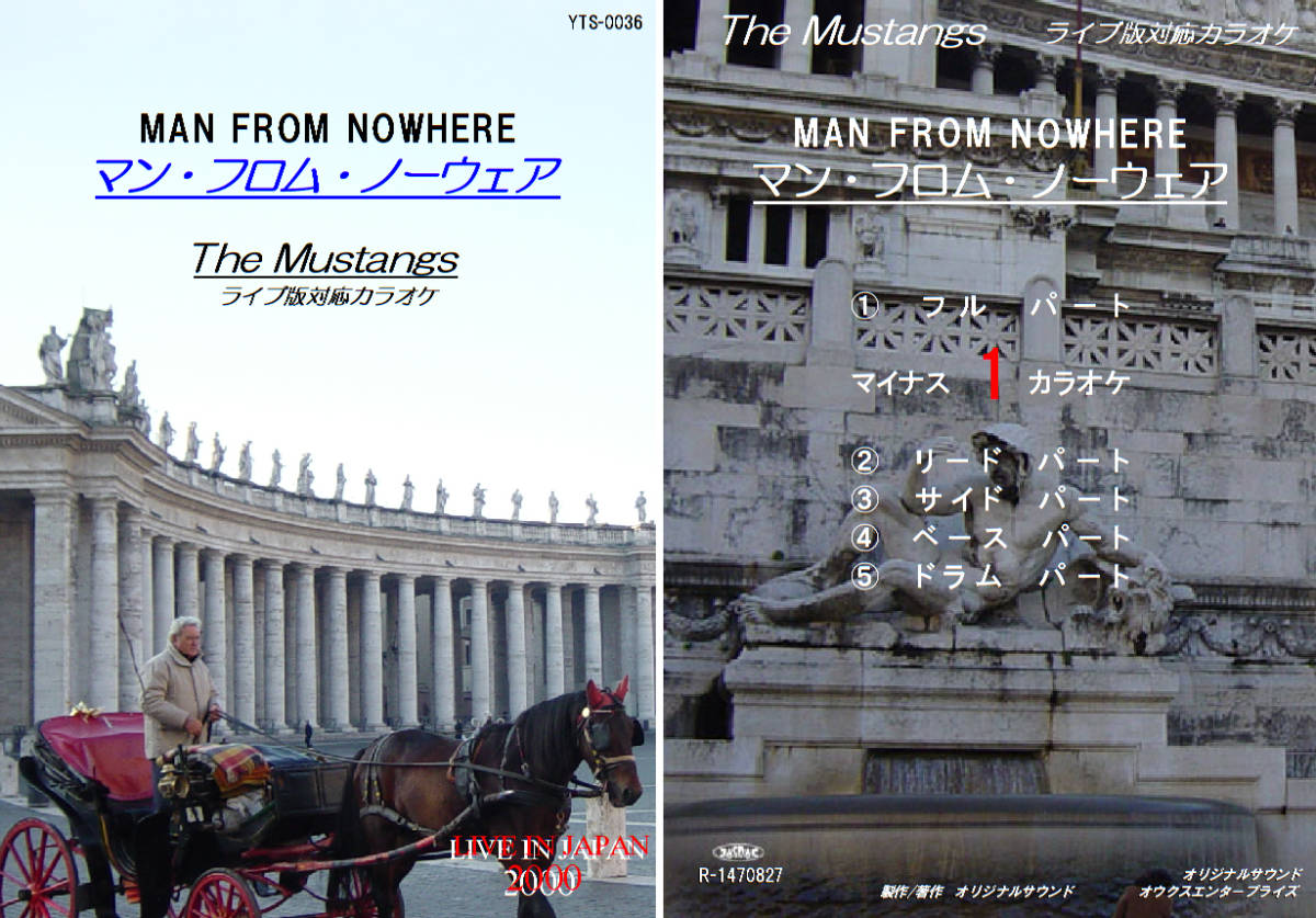 YTS-036 ムスタングスカラオケ マン・フロム・ノーウェア 試聴OK コード譜閲覧可 THE MUSTANGS MAN FROM NOWHERE 拍卖