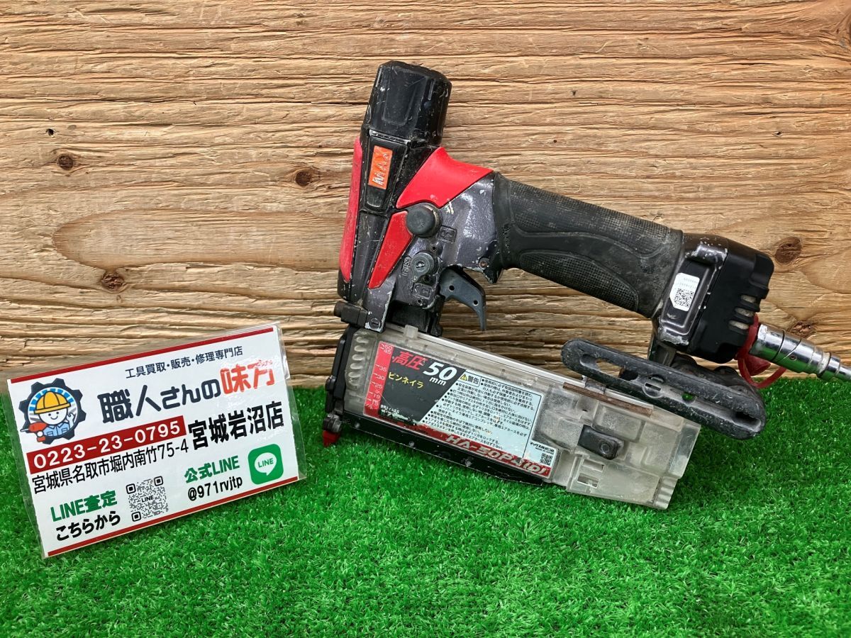 【10-0329-MY-2-1】MAX マックス HA-50P4(D) エアダスタ付き高圧ピンネイラ 本体のみ【中古動作品】拍卖