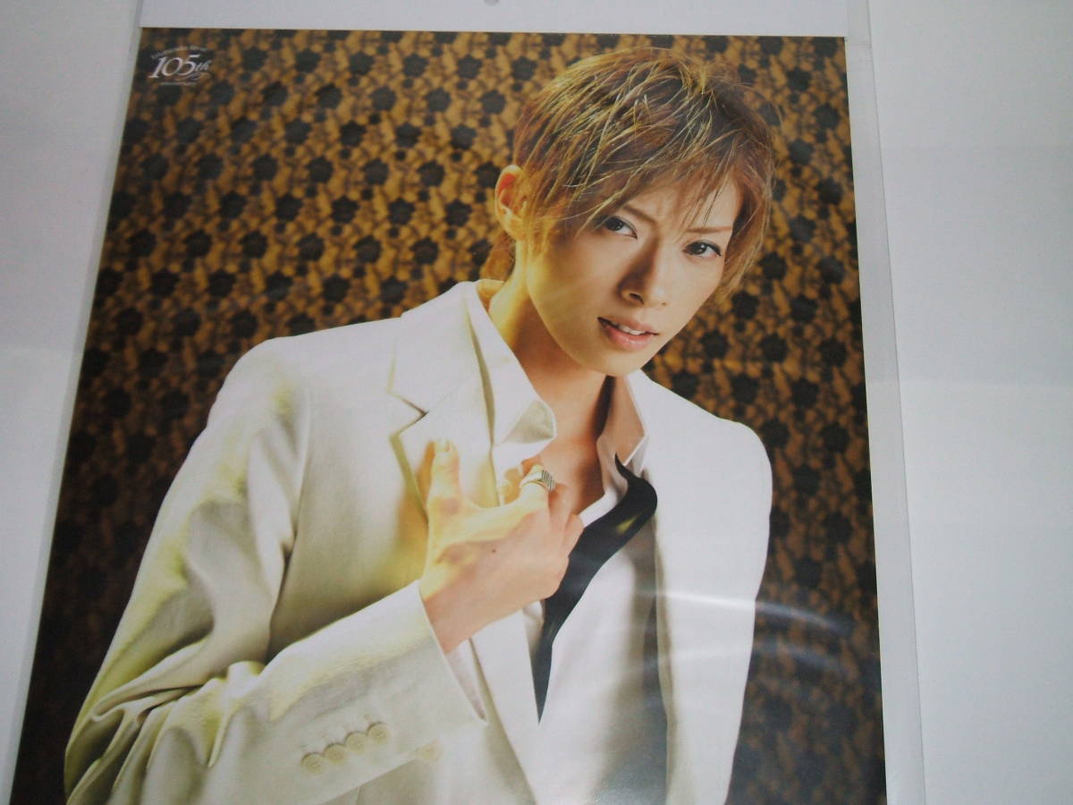 新品★宝塚パーソナルカレンダー明日海りお 2019年拍卖