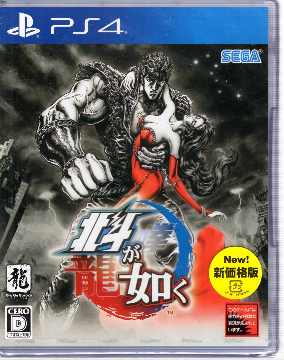 PS4※未開封品※◆北斗が如く 新価格版 ~ セガ ■送料無料■/31.46拍卖