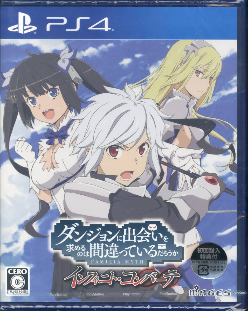 PS4※未開封品※◆ダンジョンに出会いを求めるのは間違っているだろうか インフィニト・コンバーテ ■3点より送料無料有り■/79.6拍卖