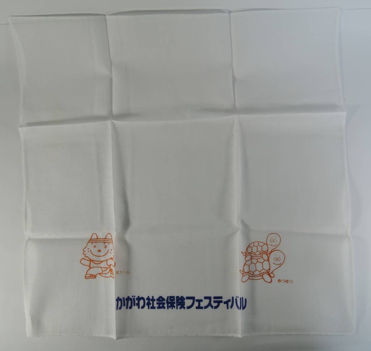 ☆001B 昭和レトロ■かがわ社会保険フェスティバル 健太くん/ゆうゆう(亀) ハンカチ■香川県 未使用拍卖