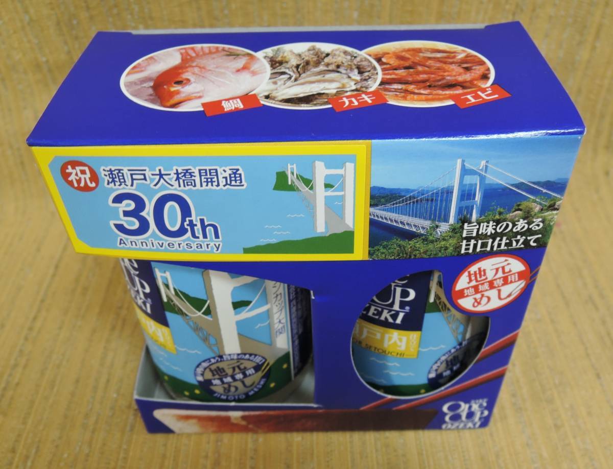 ☆05E■祝瀬戸大橋開通30周年記念 上撰ワンカップ大関180ML 2本セット■未開封拍卖