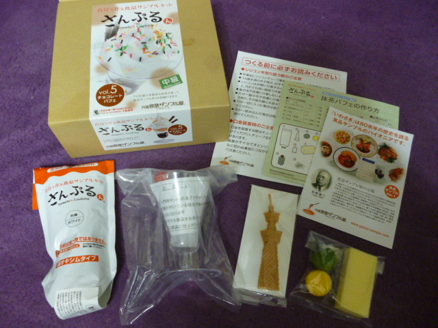 さんぷるん 元祖食品サンプル屋 東京スカイツリータウン限定 抹茶パフェ 中級拍卖