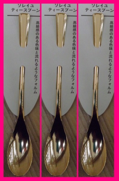 【送料無料:3本】★ティー スプーン:日本製:ゴールド:高級感のある色味と流れるようなフォルム★金 金色 コーヒー カトラリー 洋食拍卖