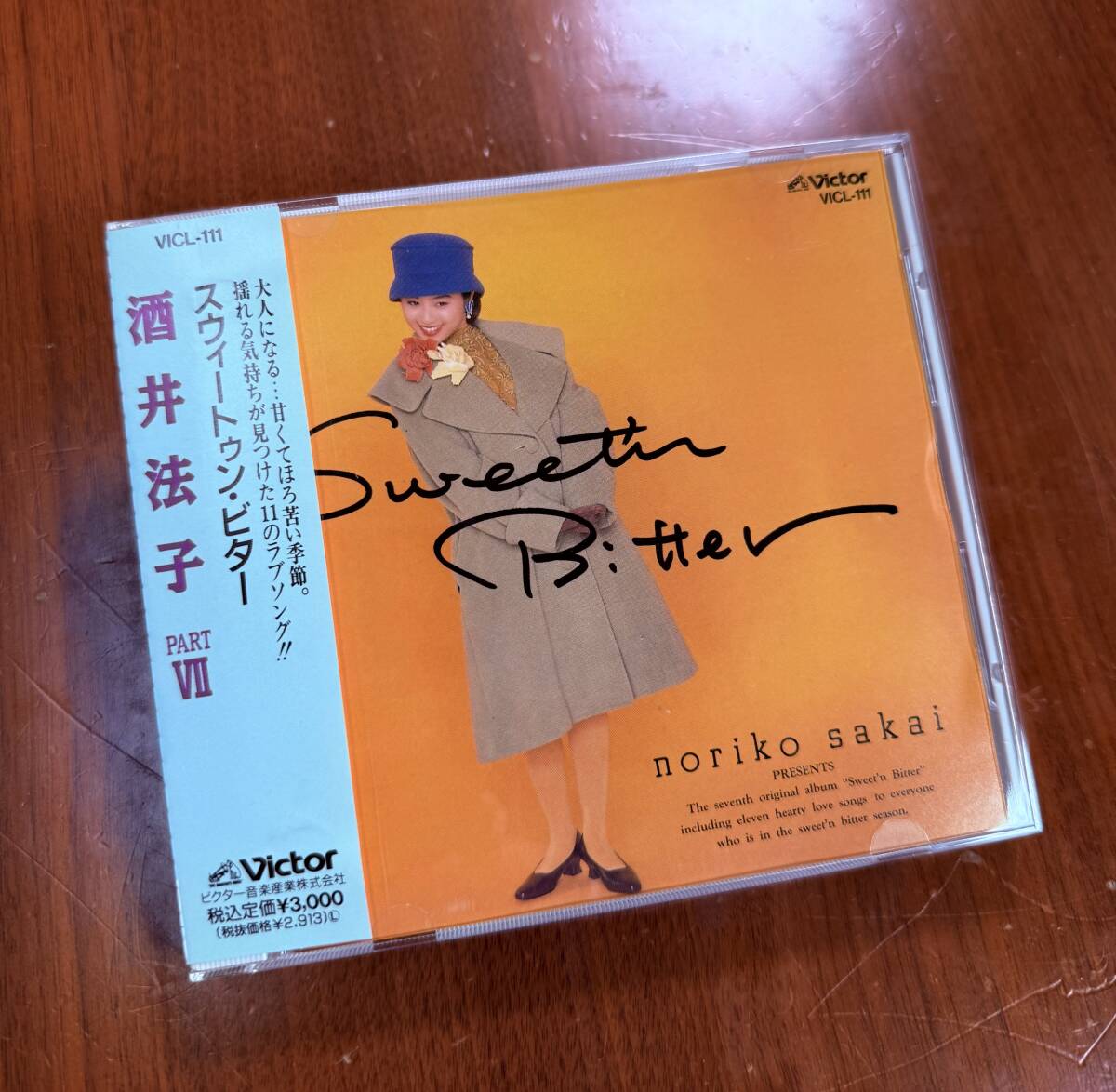 R8825A-YP+ 【CD】 美品 コレクター品 帯付きCD 酒井法子 / Sweet’n Bitter 酒井法子 Part VII (廃盤) / VICL-111 / 拍卖