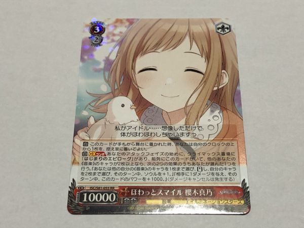WS/ヴァイス ISC/シャニマス ほわっとスマイル 櫻木真乃 RR /アイドルマスター シャイニーカラーズ 数量2まで拍卖