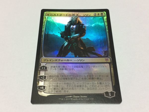 MTG SvT イニストラードの君主、ソリン/Sorin, Lord of Innistrad 日本語 数量4拍卖